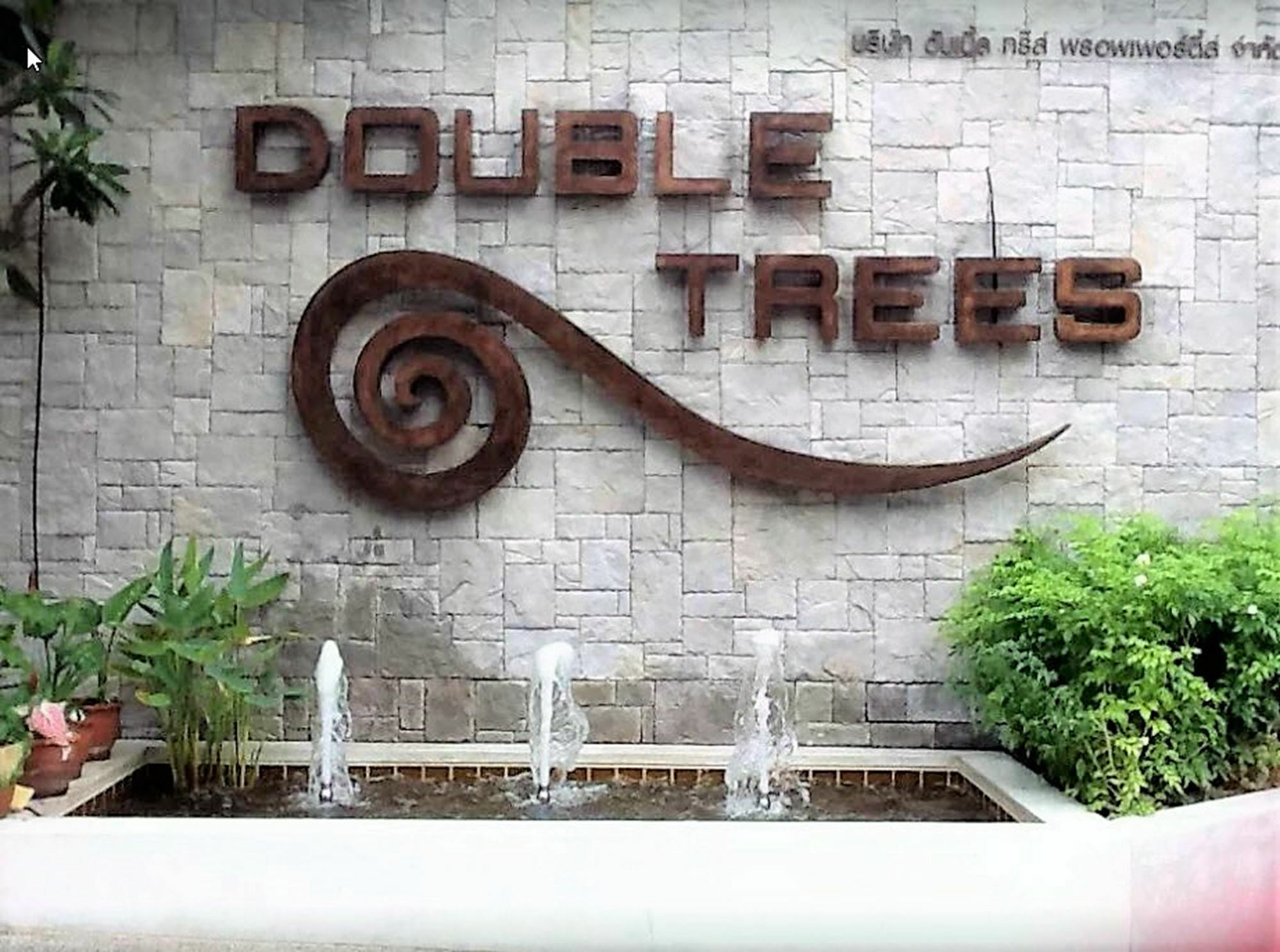 Double Trees Residence Bangkok Zewnętrze zdjęcie